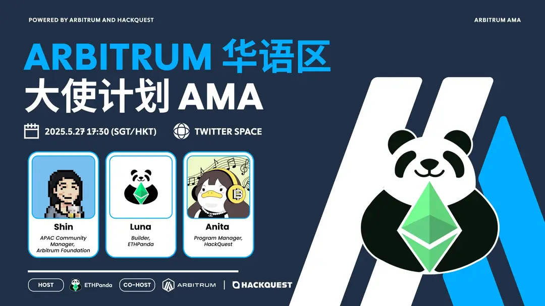 Aribitrum Greater China Ambassador Program AMA